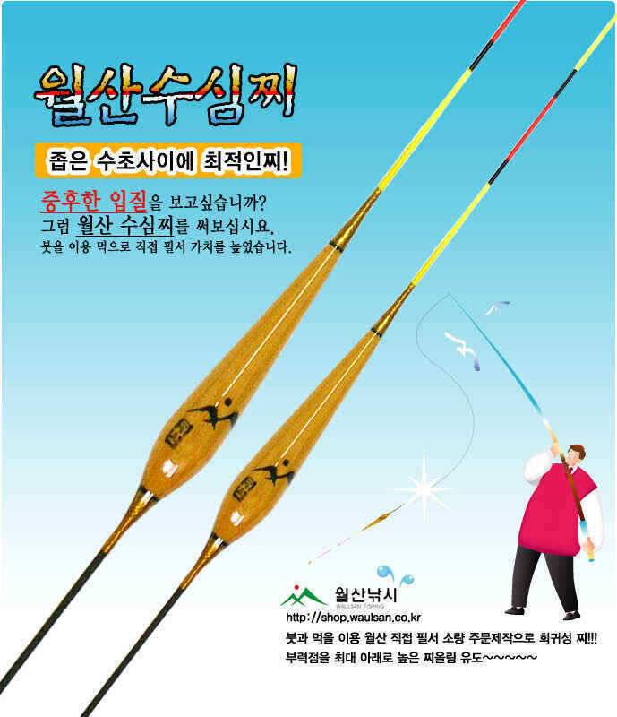 대물찌의 자존심월산낚시 (낚시용품정보 - 쇼핑몰홍보)