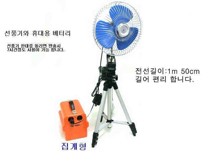 여름를준비하는 여름낚시 야외선풍기 (낚시용품정보 - 쇼핑몰홍보)