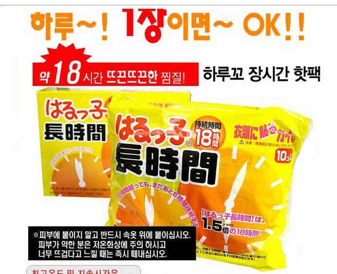 추운낚시터 이거하나면 짱입니다 핫팩 (낚시용품정보 - 쇼핑몰홍보)