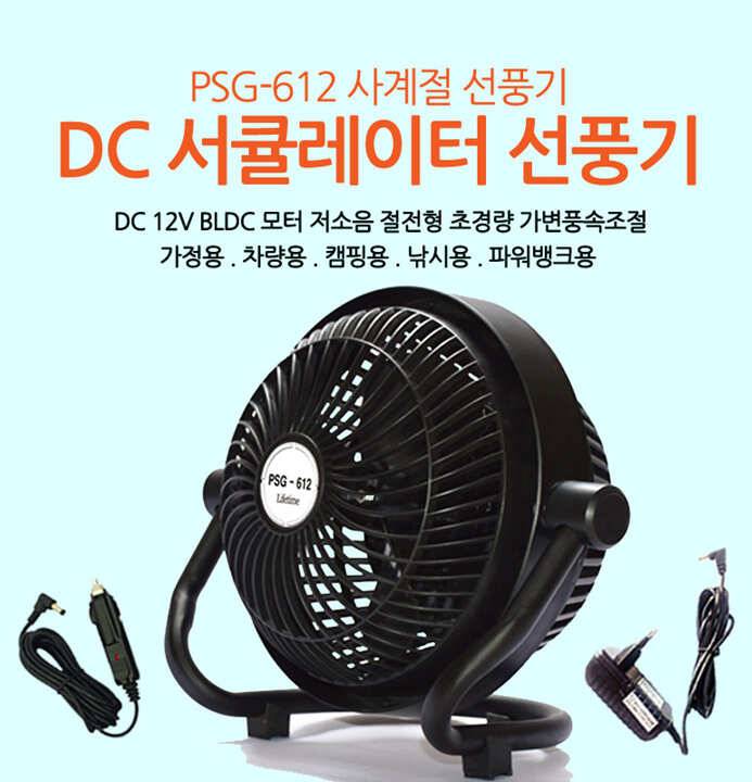 미리보는 고사양의 써큘 저럼하게 현금판매 50000원 (낚시용품정보 - 쇼핑몰홍보)