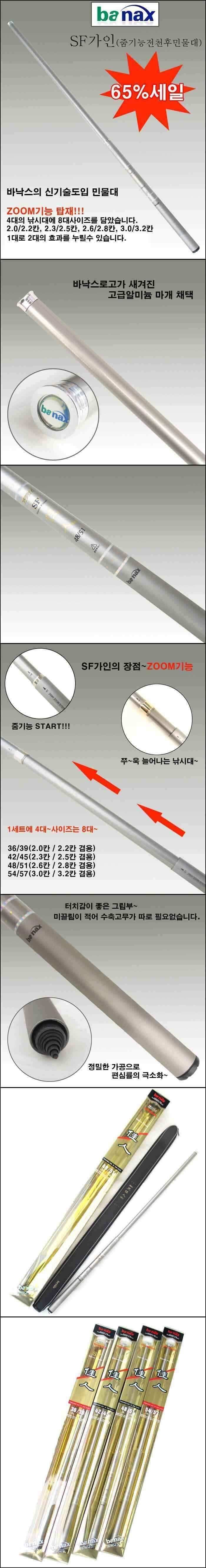 바낙스 SF가인 60세일 파워천지 50세일합니다 (낚시용품정보 - 쇼핑몰홍보)