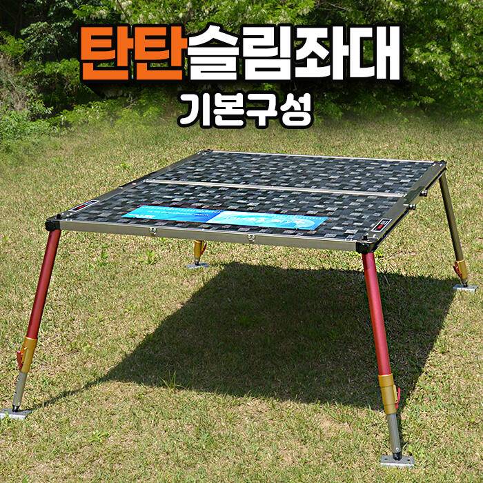 피싱트렌드 탄탄슬림 좌대 좌대의고민 끝 4가지 옵션 이것이 낚시의맛 (낚시용품정보 - 쇼핑몰홍보)