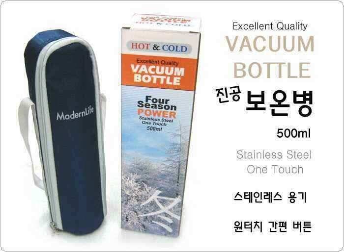 진공보온병 원가 판매 제품 (낚시용품정보 - 쇼핑몰홍보)