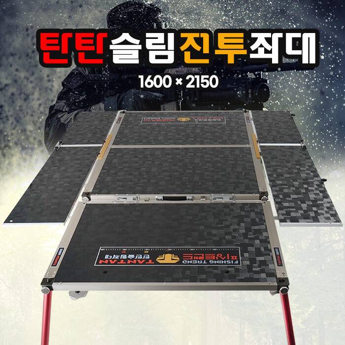 ◆앗 피싱트렌드에서 특별 할인 행사 를 합니다◆ (낚시용품정보 - 쇼핑몰홍보)