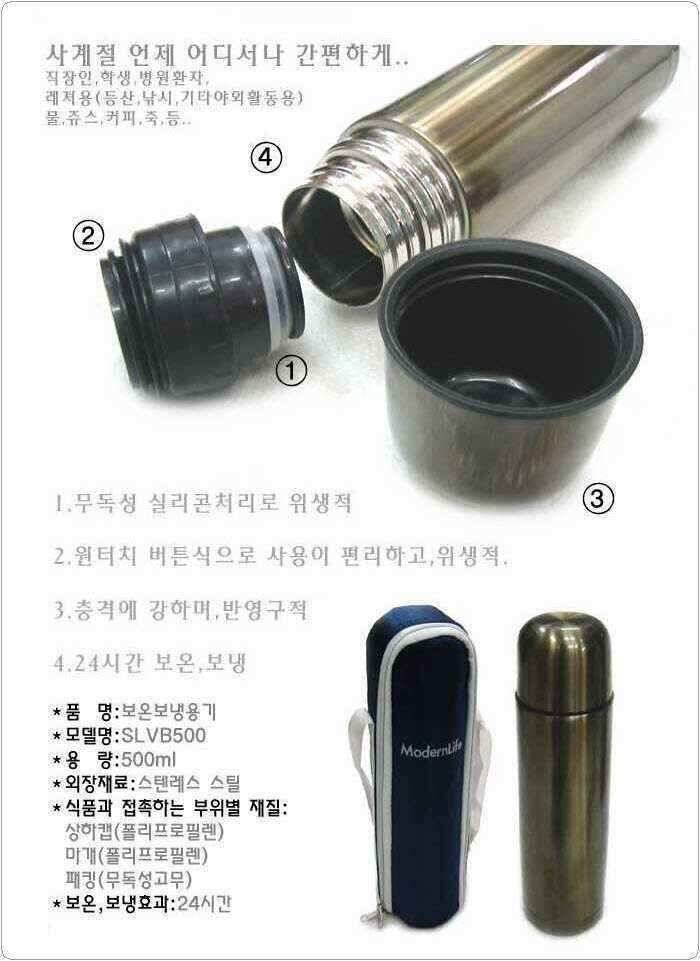진공보온병 원가 판매 제품 (낚시용품정보 - 쇼핑몰홍보)