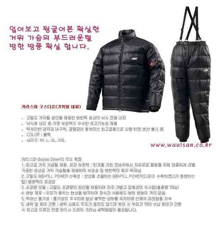 구스다운 월산낚시 진정한 겨울밤낚시 (낚시용품정보 - 쇼핑몰홍보)
