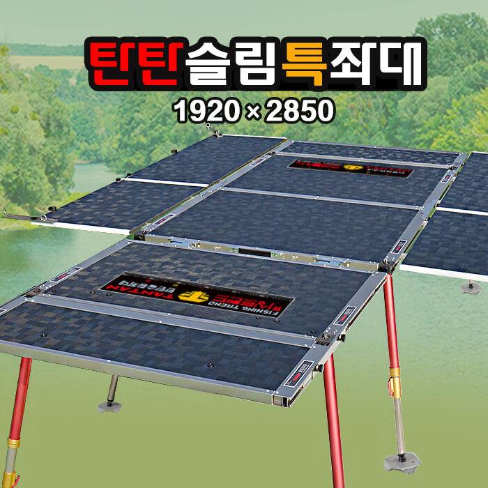 ◆앗 피싱트렌드에서 특별 할인 행사 를 합니다◆ (낚시용품정보 - 쇼핑몰홍보)