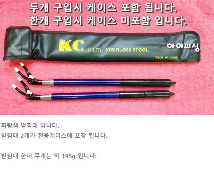 AS가능 착한가격에 퀄리티 좋은 21m 스텐 7절 받침대를 추천드립니다 (낚시용품정보 - 쇼핑몰홍보)