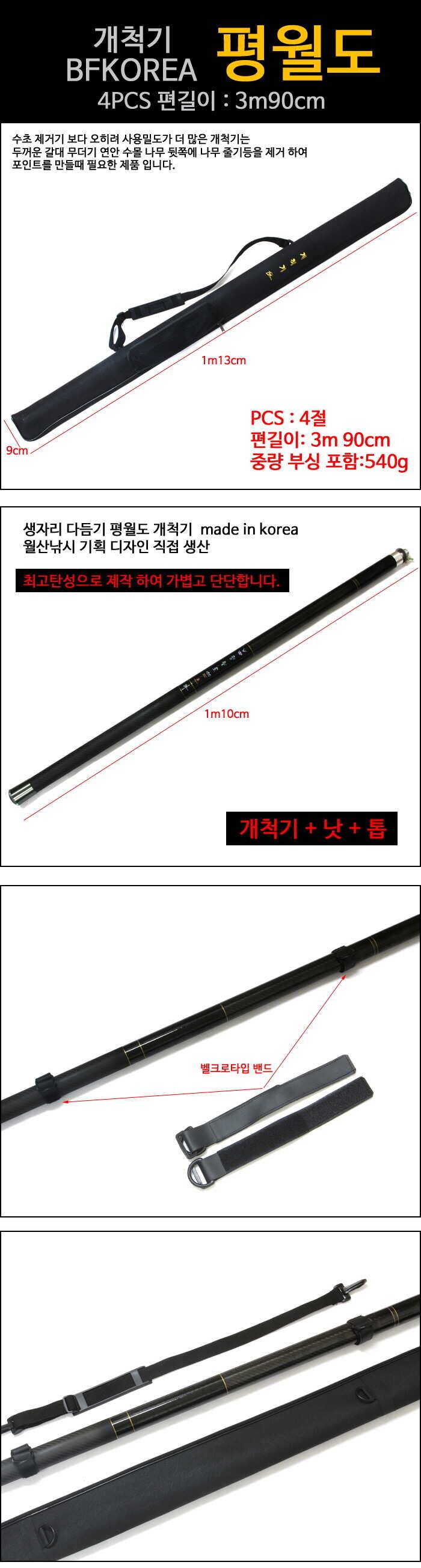 개척기 낚시중 필수품으로 자리 잡았습니다 (낚시용품정보 - 쇼핑몰홍보)