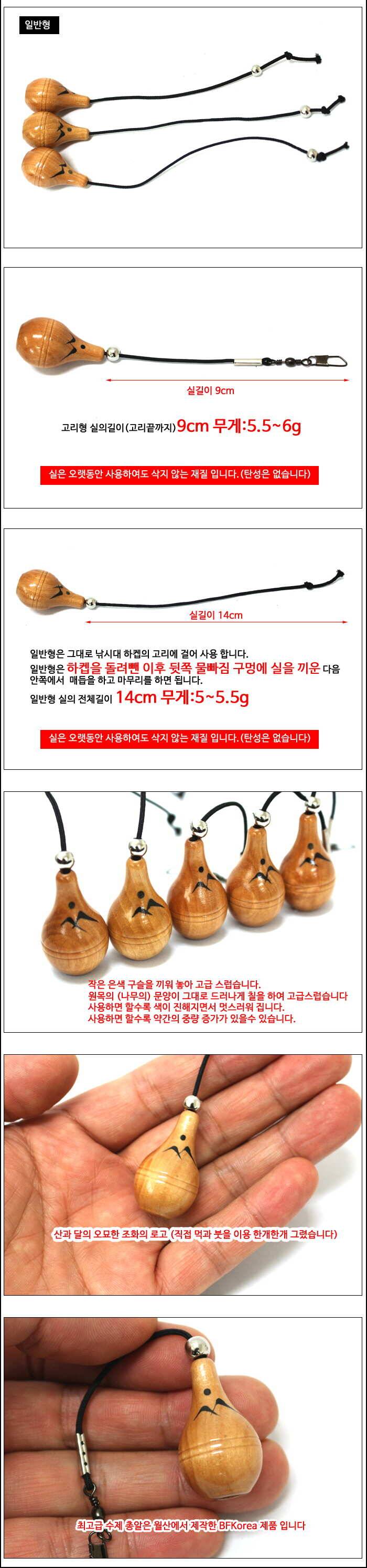 월산직접 제작 최고급의 낚시대 뒷걸이 총알 (낚시용품정보 - 쇼핑몰홍보)