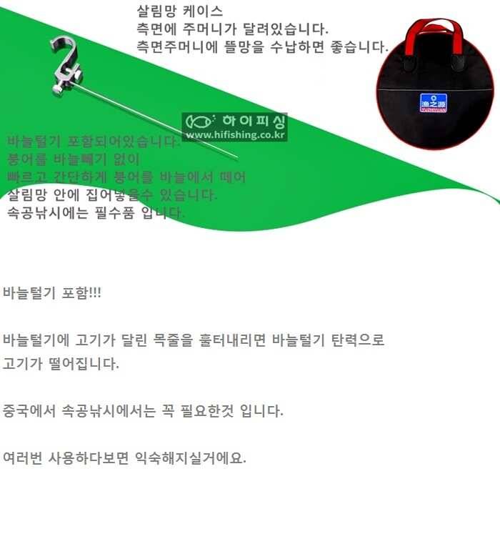 대형살림망바늘털기 포함26000원부터 (낚시용품정보 - 쇼핑몰홍보)