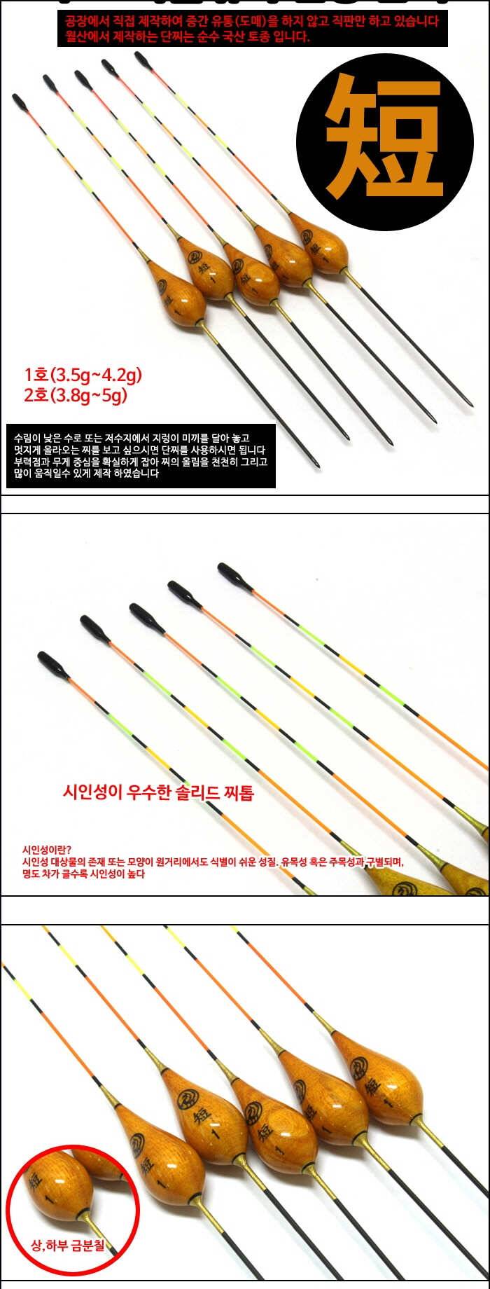 겨울 지렁이 미끼에 특별한 찌를 제작 판매 (낚시용품정보 - 쇼핑몰홍보)