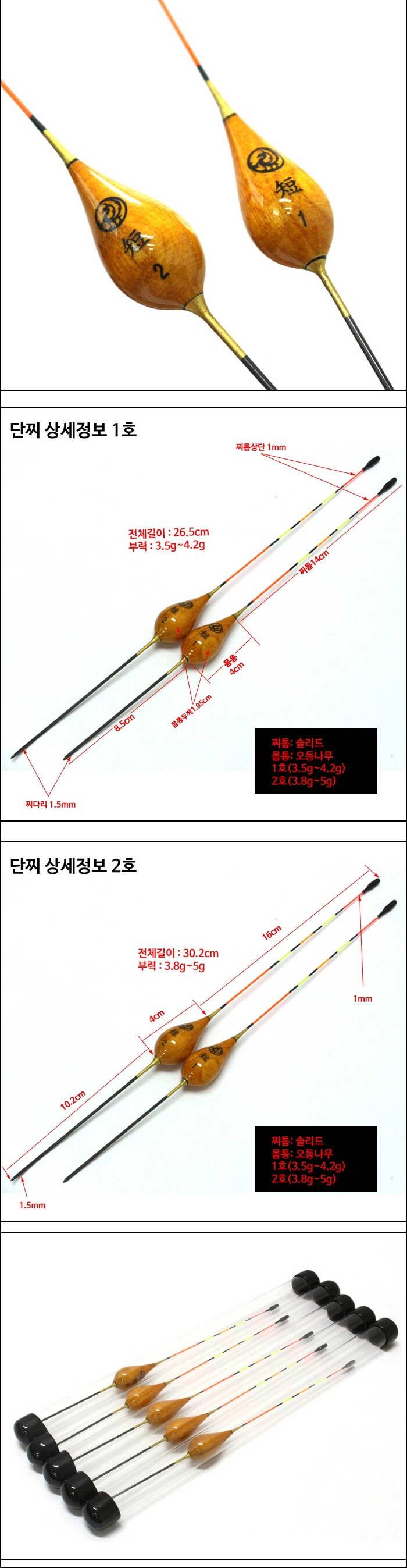 겨울 지렁이 미끼에 특별한 찌를 제작 판매 (낚시용품정보 - 쇼핑몰홍보)