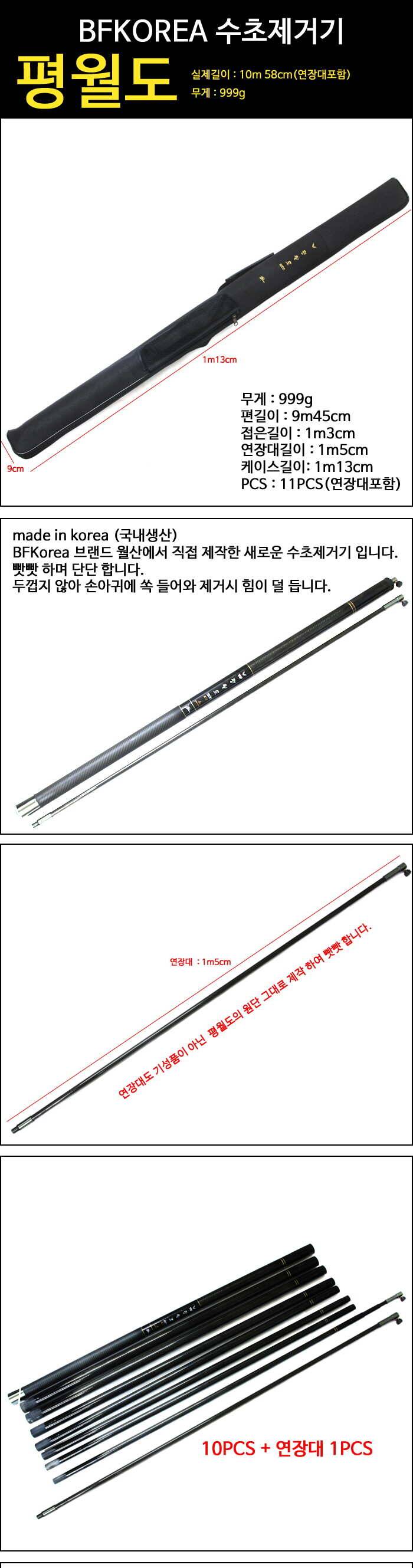 수초제거기 5가지 상품 직접 제작 직접 판매 (낚시용품정보 - 쇼핑몰홍보)