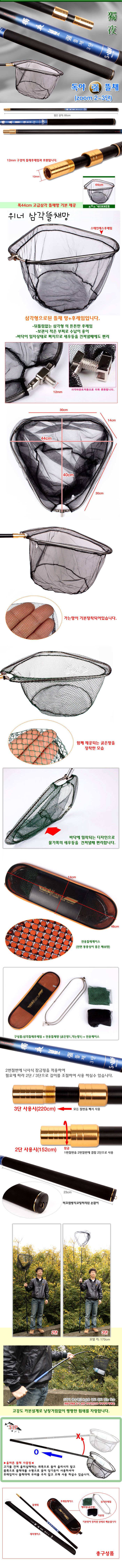 클라우드 뜰채 (낚시용품정보 - 쇼핑몰홍보)