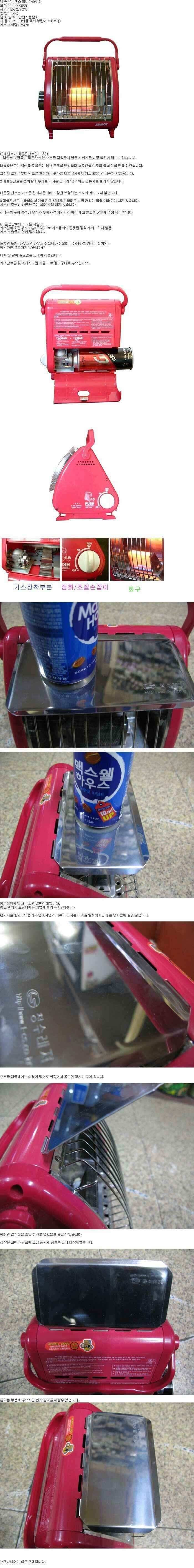 FCC 방한용품 필수품 코베아 난로 (낚시용품정보 - 쇼핑몰홍보)