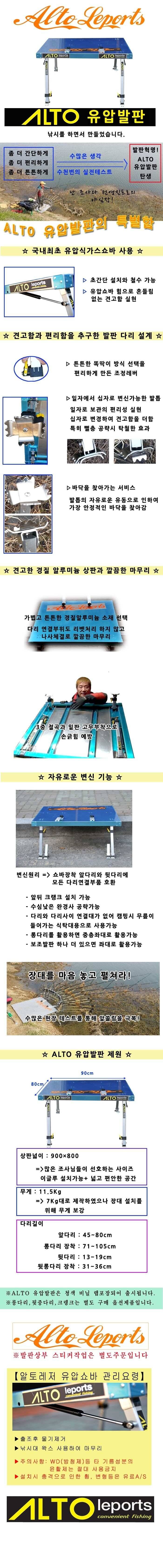 알토레포츠 알토 발판 (낚시용품정보 - 쇼핑몰홍보)