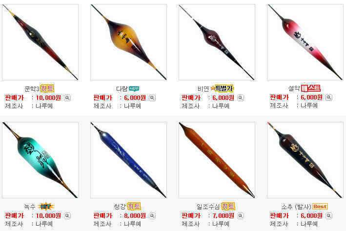 나루예 찌 입고완료운학다람비연설악녹수청강일조수심소추 등 (낚시용품정보 - 쇼핑몰홍보)