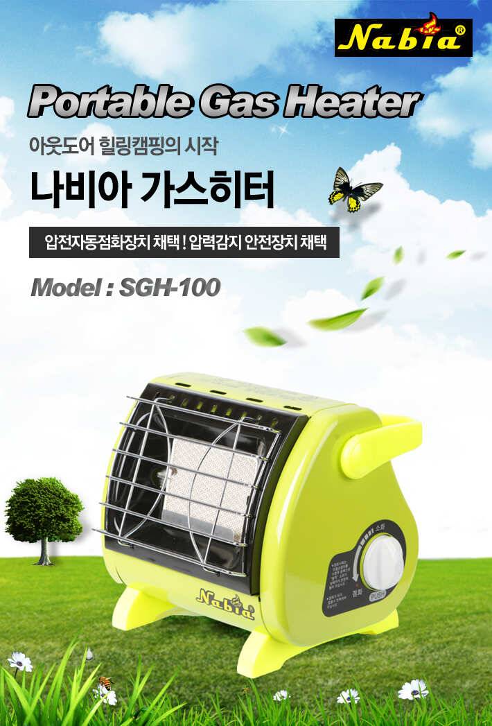 나비아 가스난로 4만 판매개시 (낚시용품정보 - 쇼핑몰홍보)