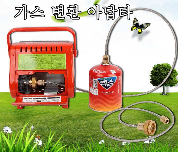나비아 가스 변환 아답타 일반가스를 캠핑용으로 (낚시용품정보 - 쇼핑몰홍보)