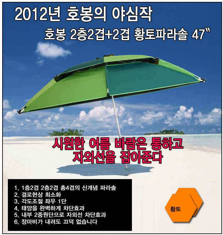봄맞이 낚시시즌 파라솔과 함께하세요 (낚시용품정보 - 쇼핑몰홍보)