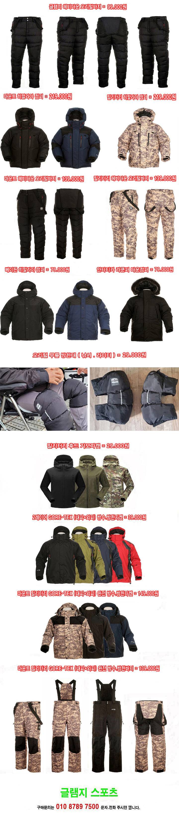 ★낚시전용★완전 방수★최강 방풍방한★마운트GORETEX사막 밀리터리내피외피방수자켓 (낚시용품정보 - 쇼핑몰홍보)