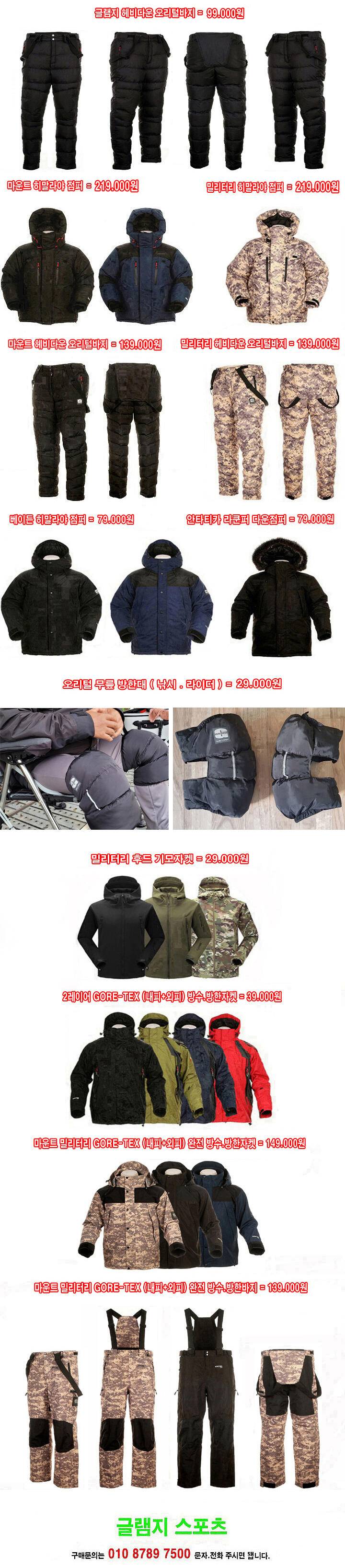★세일 ★얼음낚시★낚시전용★최강 방풍방한능력★밀리터리 헤비다운 오리털 멜빵 방한바지 오리털360g필파워800 (낚시용품정보 - 쇼핑몰홍보)
