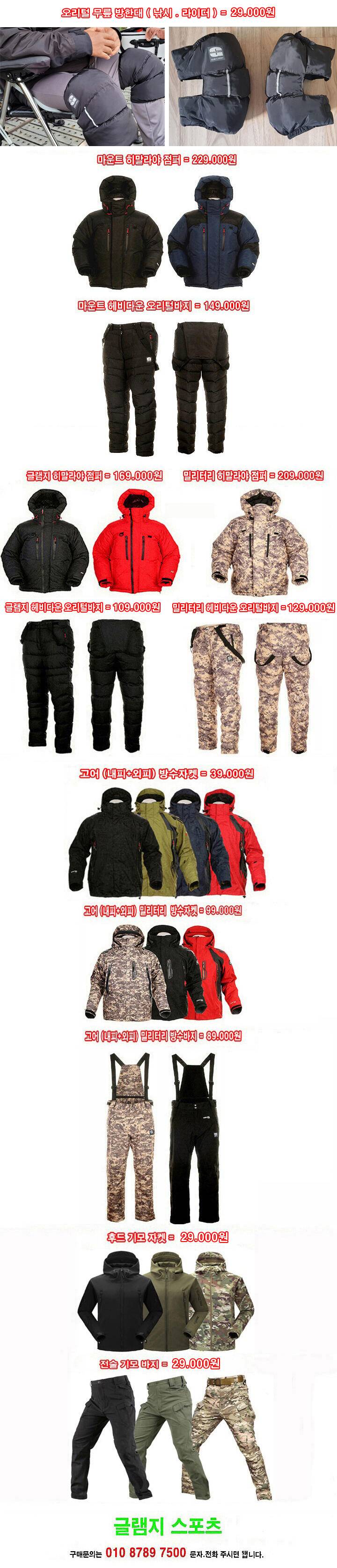 ★마운트GORETEX밀리터리내피외피 완전 방수 낚시자켓 (낚시용품정보 - 쇼핑몰홍보)