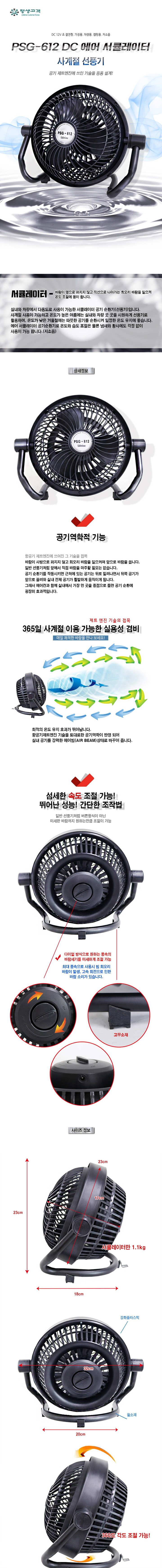 미리보는 고사양의 써큘 저럼하게 현금판매 50000원 (낚시용품정보 - 쇼핑몰홍보)