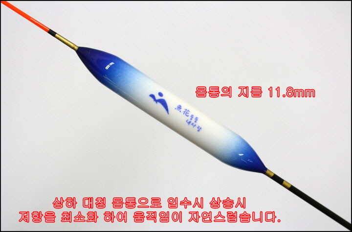 동일 부력찌 부력측정 없이 바로 사용 (낚시용품정보 - 쇼핑몰홍보)