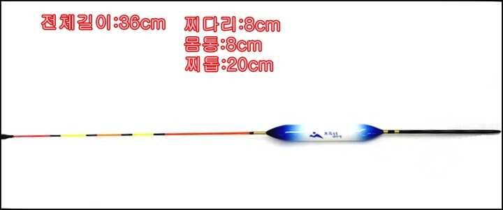 동일 부력찌 부력측정 없이 바로 사용 (낚시용품정보 - 쇼핑몰홍보)