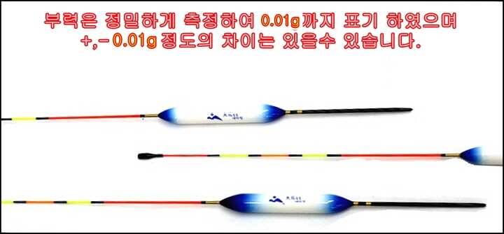 동일 부력찌 부력측정 없이 바로 사용 (낚시용품정보 - 쇼핑몰홍보)