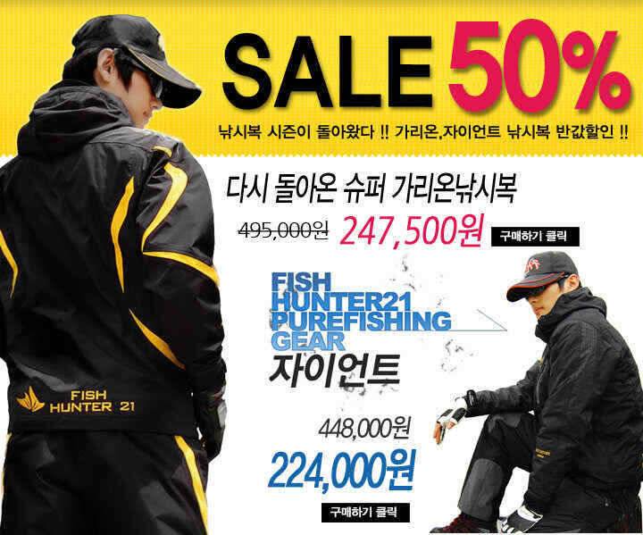 동일낚시자누 낚시의자 소비자 직거래 할인판매 낚시복50할인 (낚시용품정보 - 쇼핑몰홍보)