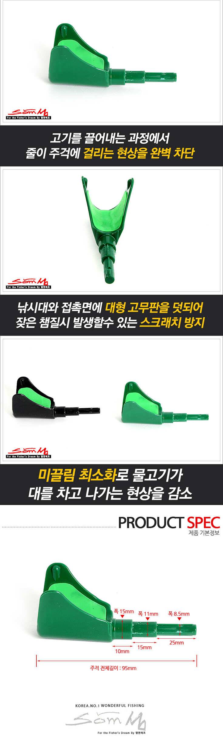 섬청수레져새론불산업 튜닝주걱 (낚시용품정보 - 쇼핑몰홍보)