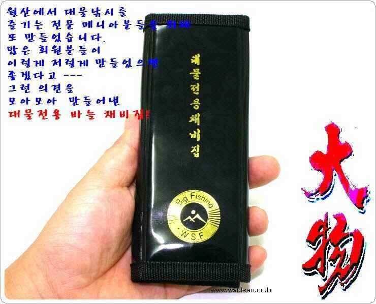 최상의 민물 전용 바늘 채비집 탄생 (낚시용품정보 - 쇼핑몰홍보)