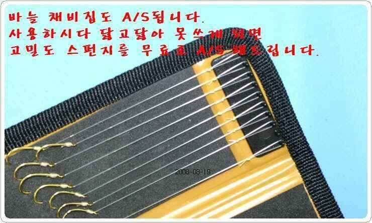 최상의 민물 전용 바늘 채비집 탄생 (낚시용품정보 - 쇼핑몰홍보)
