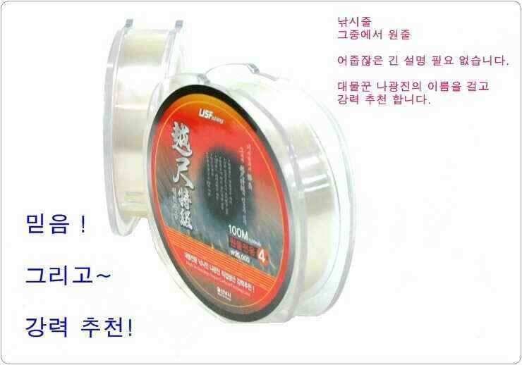 대물낚시 원줄 평정 하다 (낚시용품정보 - 쇼핑몰홍보)