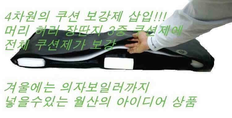월산다중의자커버 (낚시용품정보 - 쇼핑몰홍보)