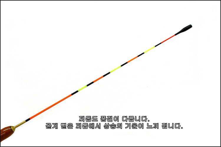 직접 제작하여 최고급의 찌를 3개 10000원 (낚시용품정보 - 쇼핑몰홍보)