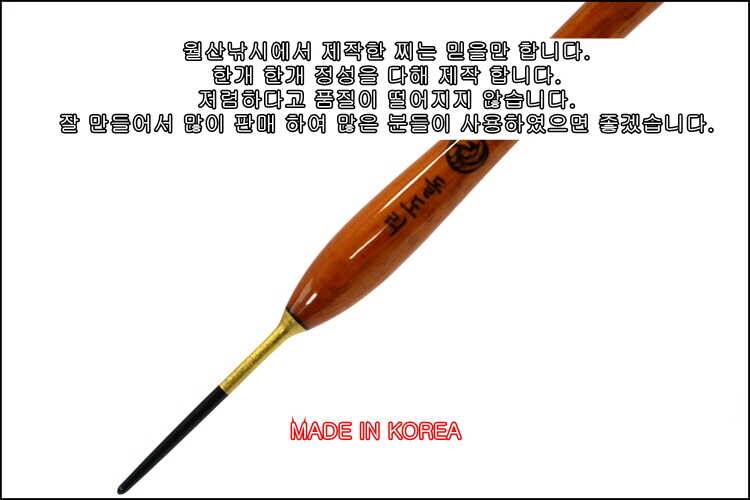 직접 제작하여 최고급의 찌를 3개 10000원 (낚시용품정보 - 쇼핑몰홍보)