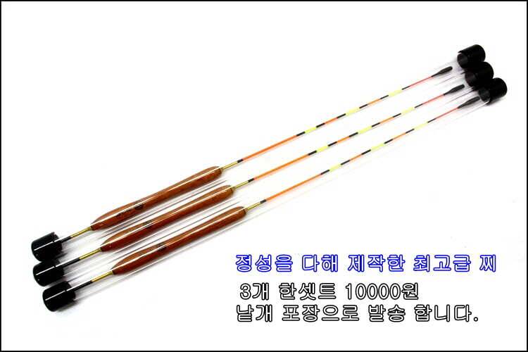 직접 제작하여 최고급의 찌를 3개 10000원 (낚시용품정보 - 쇼핑몰홍보)