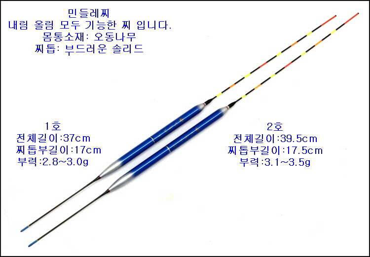 전자찌도 비쌀 이유 없습니다 월산낚시에서는 (낚시용품정보 - 쇼핑몰홍보)