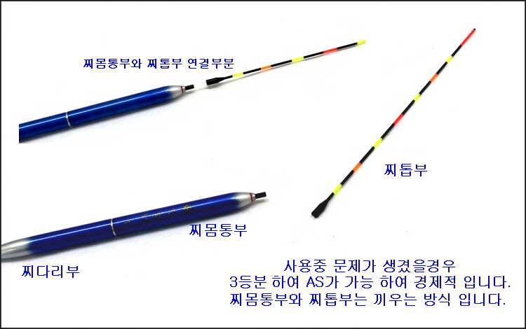 전자찌도 비쌀 이유 없습니다 월산낚시에서는 (낚시용품정보 - 쇼핑몰홍보)