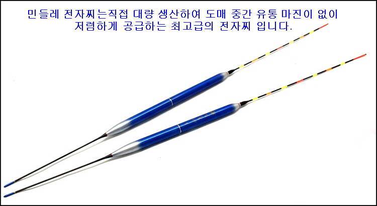 전자찌도 비쌀 이유 없습니다 월산낚시에서는 (낚시용품정보 - 쇼핑몰홍보)