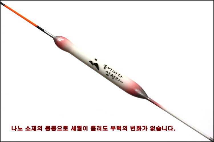 이제는 부력을 맞추어 사용할 필요 없이 구매후 바로 사용가능 (낚시용품정보 - 쇼핑몰홍보)