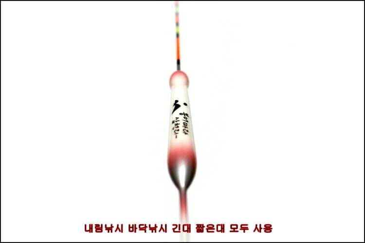 이제는 부력을 맞추어 사용할 필요 없이 구매후 바로 사용가능 (낚시용품정보 - 쇼핑몰홍보)