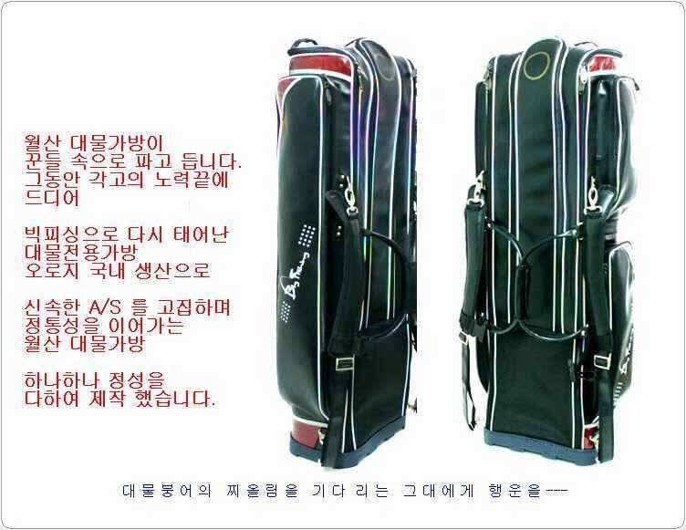 ☆ 월산낚시 새로운 형식의 가방 출시 ☆ (낚시용품정보 - 쇼핑몰홍보)