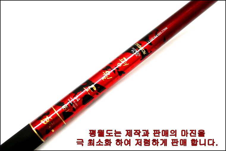 평월도 명성을 그대로 이어 갑니다 (낚시용품정보 - 쇼핑몰홍보)
