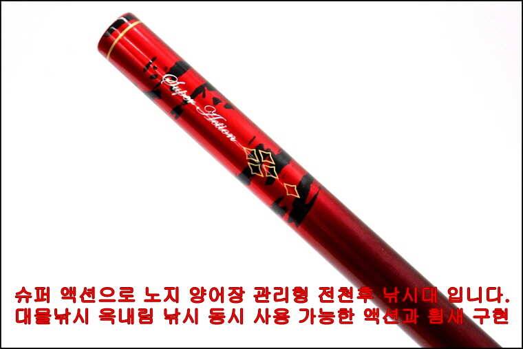 평월도 블루 레드 그동안 공급에 문제 해결 (낚시용품정보 - 쇼핑몰홍보)