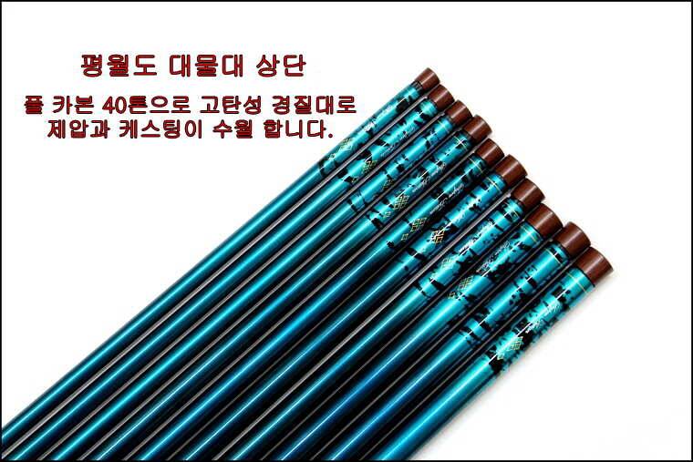 평월도 블루 레드 그동안 공급에 문제 해결 (낚시용품정보 - 쇼핑몰홍보)